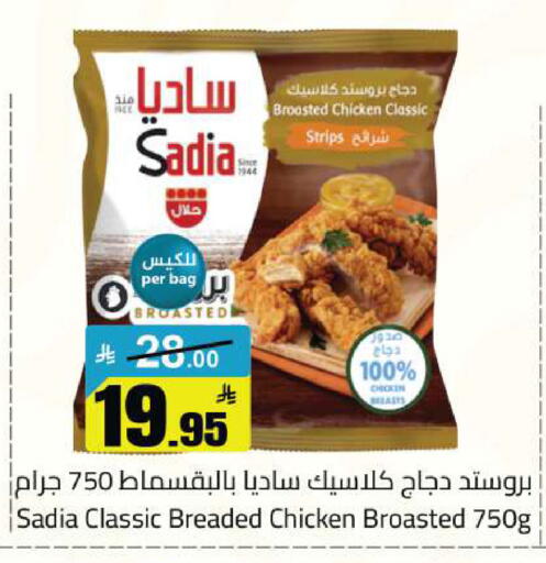 available at مخازن هايبرماركت in مملكة العربية السعودية, السعودية, سعودية - حفر الباطن