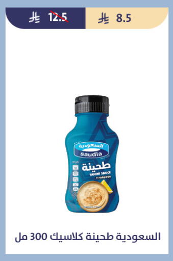 available at Qout Market in KSA, Saudi Arabia, Saudi - Ta'if