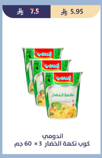 available at متاجر قوت in مملكة العربية السعودية, السعودية, سعودية - الطائف