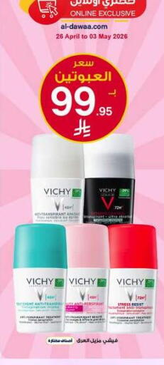 available at صيدليات الدواء in مملكة العربية السعودية, السعودية, سعودية - المدينة المنورة