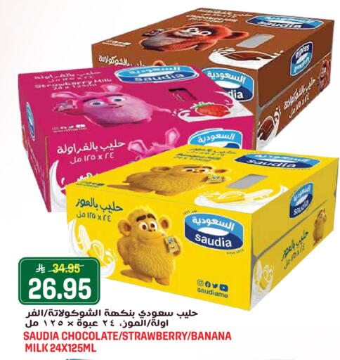 Strawberry Banana available at Grand Hyper in KSA, Saudi Arabia, Saudi - Jeddah