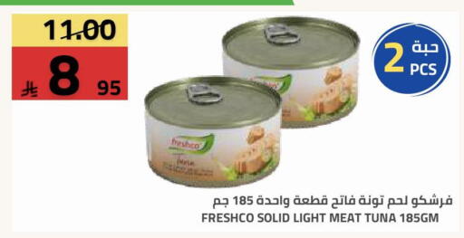 available at أسواق أسترا in مملكة العربية السعودية, السعودية, سعودية - تبوك