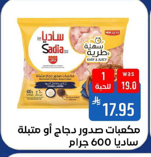 Pepper available at Shubra AlTaif in KSA, Saudi Arabia, Saudi - Ta'if