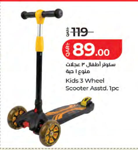 available at لولو هايبرماركت in قطر - الخور