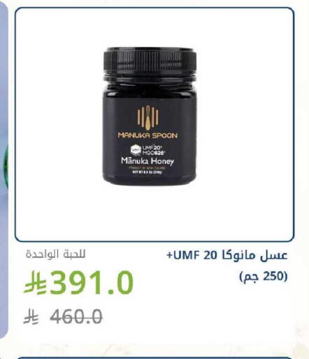 available at صيدليات غاية in مملكة العربية السعودية, السعودية, سعودية - الرياض