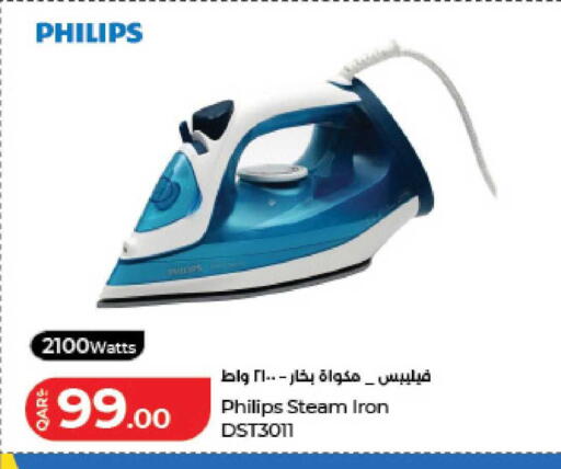 available at لولو هايبرماركت in قطر - أم صلال