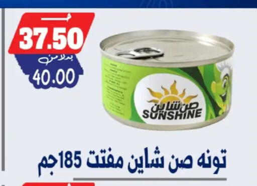 available at بندق ماركت in Egypt - القاهرة