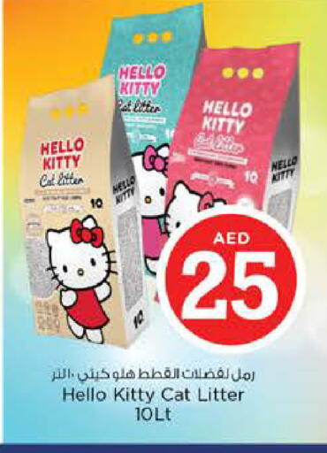 available at Nesto Hypermarket in UAE - Sharjah / Ajman