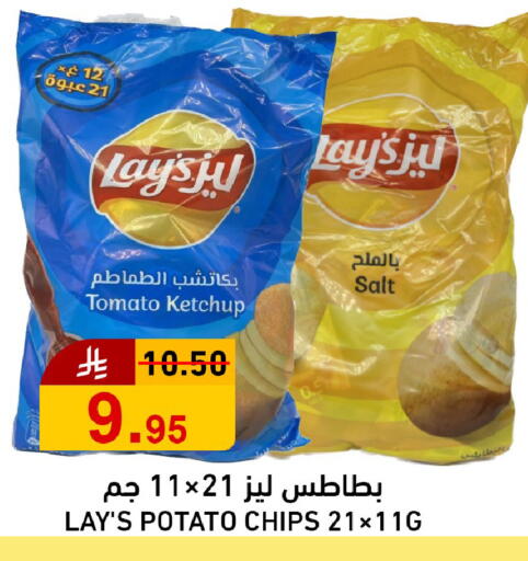 Tomato Potato available at جوول ماركت in مملكة العربية السعودية, السعودية, سعودية - الخبر‎