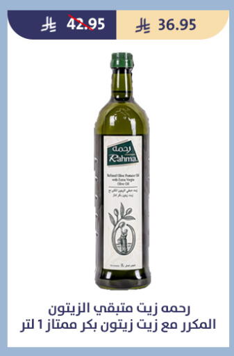 available at متاجر قوت in مملكة العربية السعودية, السعودية, سعودية - الطائف