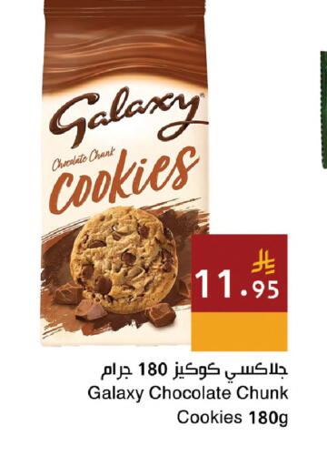 available at اسواق هلا in مملكة العربية السعودية, السعودية, سعودية - جدة