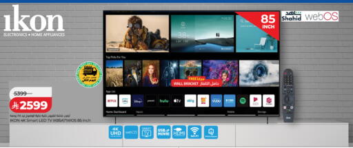 available at لولو هايبرماركت in مملكة العربية السعودية, السعودية, سعودية - جدة