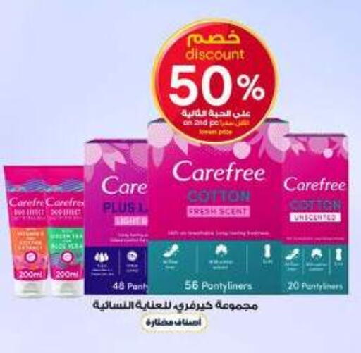 available at صيدليات الدواء in مملكة العربية السعودية, السعودية, سعودية - المدينة المنورة