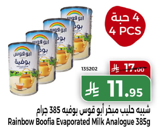 available at Home Market in KSA, Saudi Arabia, Saudi - Mecca