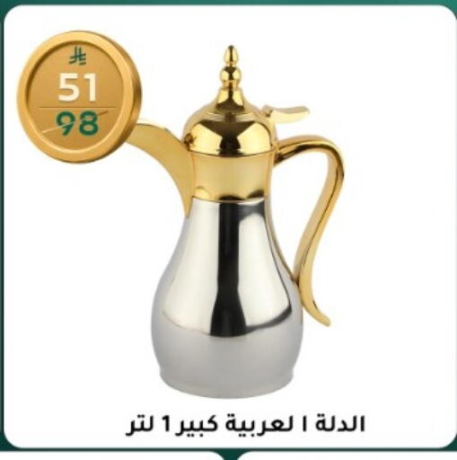 available at Dunya alasaar in KSA, Saudi Arabia, Saudi - Riyadh