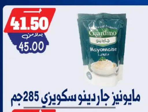 available at Bondok Market  in Egypt - Cairo