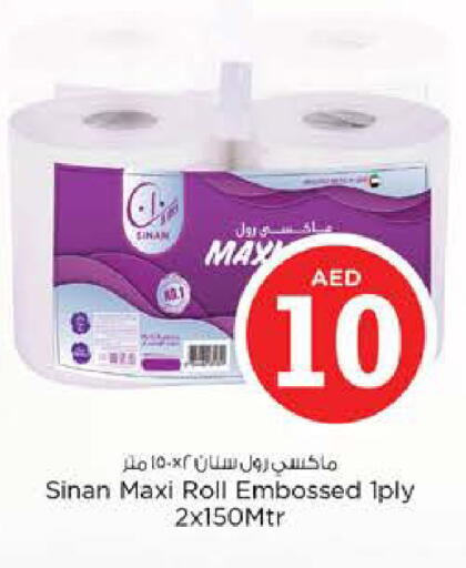 available at نستو هايبرماركت in الإمارات العربية المتحدة , الامارات - الشارقة / عجمان