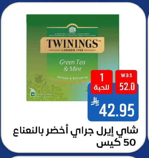 Mint available at Shubra AlTaif in KSA, Saudi Arabia, Saudi - Ta'if