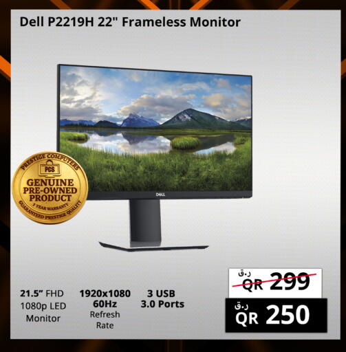available at Prestige Computers in Qatar - Al Shamal