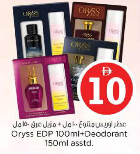 available at نستو هايبرماركت in الإمارات العربية المتحدة , الامارات - الشارقة / عجمان