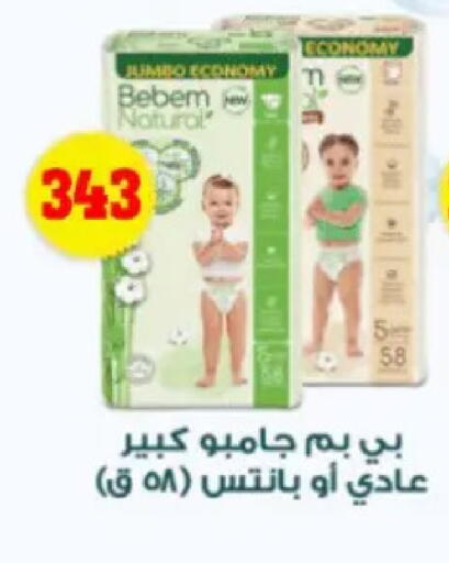 available at بندق ماركت in Egypt - القاهرة