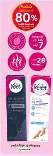 available at صيدليات الدواء in مملكة العربية السعودية, السعودية, سعودية - المدينة المنورة