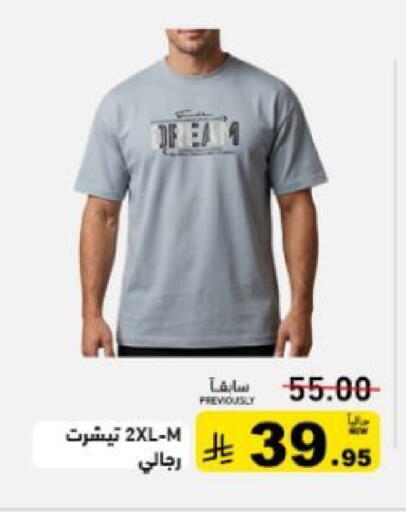 available at أسواق رامز in مملكة العربية السعودية, السعودية, سعودية - حفر الباطن