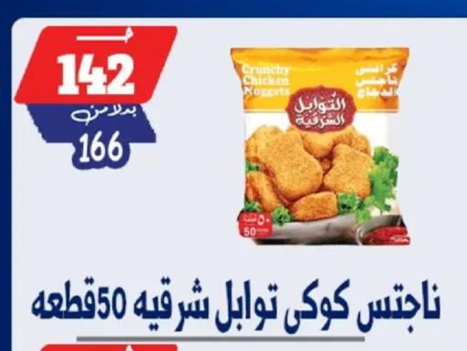 available at Bondok Market  in Egypt - Cairo