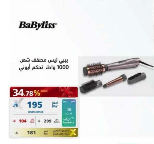 available at eXtra in KSA, Saudi Arabia, Saudi - Khamis Mushait
