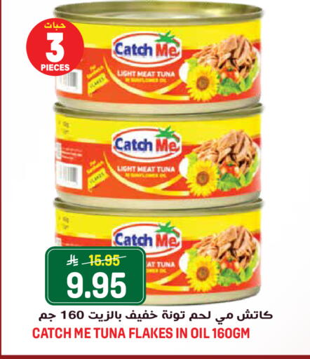 available at Grand Hyper in KSA, Saudi Arabia, Saudi - Jeddah