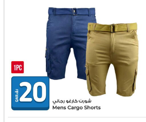 available at روابي هايبرماركت in قطر - الضعاين