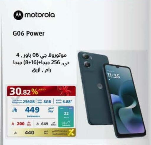 available at eXtra in KSA, Saudi Arabia, Saudi - Al Khobar