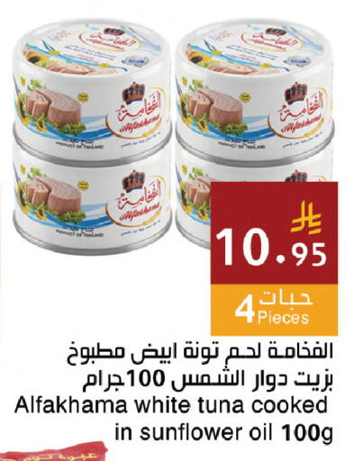 available at اسواق هلا in مملكة العربية السعودية, السعودية, سعودية - جدة