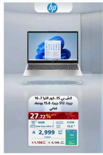 available at إكسترا in مملكة العربية السعودية, السعودية, سعودية - جدة