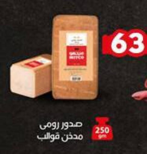 available at اسواق البدر in Egypt - القاهرة