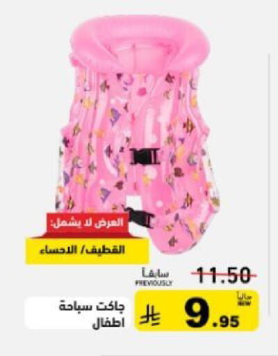 available at Aswaq Ramez in KSA, Saudi Arabia, Saudi - Al Hasa