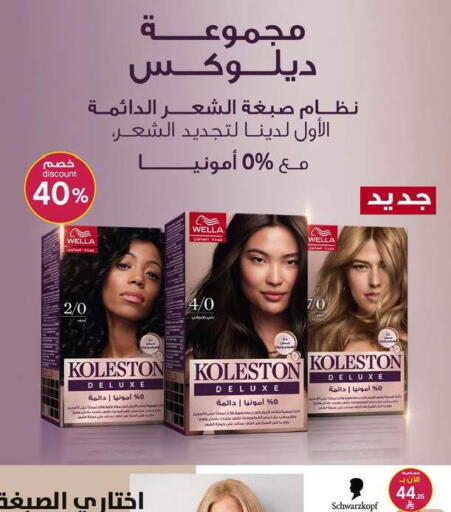 available at صيدليات الدواء in مملكة العربية السعودية, السعودية, سعودية - الخبر‎