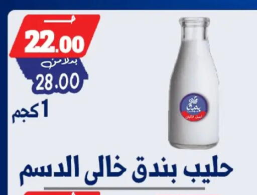 available at Bondok Market  in Egypt - Cairo