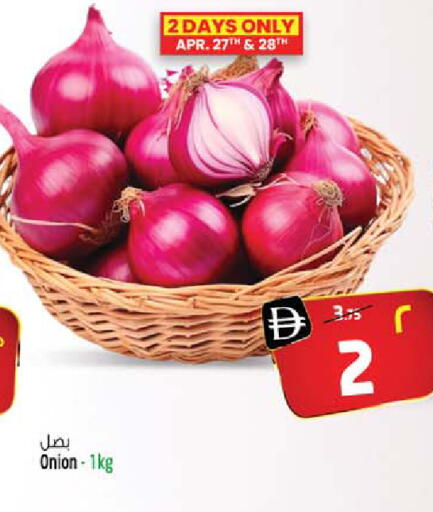 Onion available at سفاري هايبر ماركت in الإمارات العربية المتحدة , الامارات - رَأْس ٱلْخَيْمَة