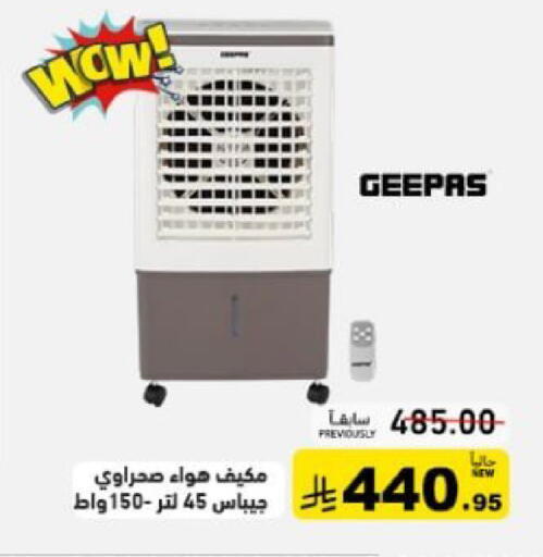 available at أسواق رامز in مملكة العربية السعودية, السعودية, سعودية - حفر الباطن