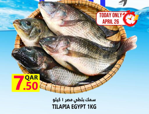 available at Food Palace Hypermarket in Qatar - Doha
