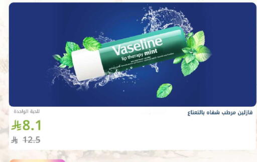 Mint available at صيدليات غاية in مملكة العربية السعودية, السعودية, سعودية - الرياض