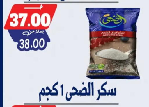 available at Bondok Market  in Egypt - Cairo