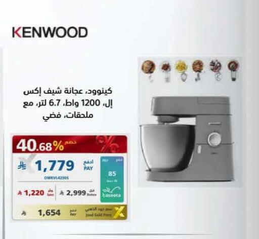 available at eXtra in KSA, Saudi Arabia, Saudi - Al Duwadimi