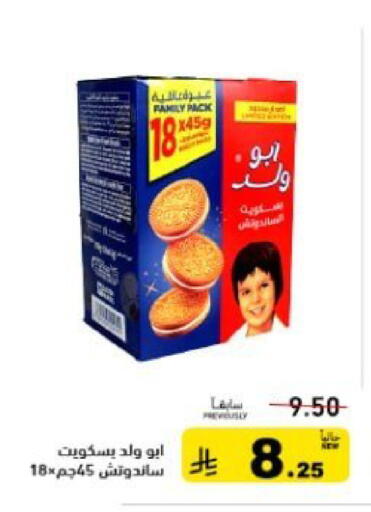 available at أسواق رامز in مملكة العربية السعودية, السعودية, سعودية - حفر الباطن