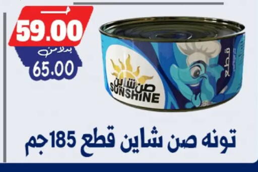 available at Bondok Market  in Egypt - Cairo