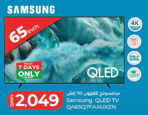 available at LuLu Hypermarket in Qatar - Doha