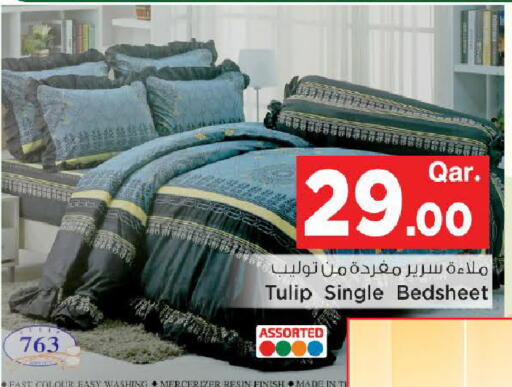 available at مارك & سيف in قطر - الدوحة