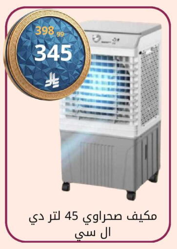 available at Fawq Alwasf in KSA, Saudi Arabia, Saudi - Riyadh