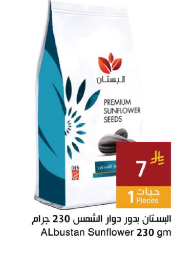 available at اسواق هلا in مملكة العربية السعودية, السعودية, سعودية - جدة